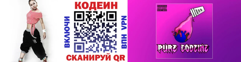 блэк спрут tor  купить закладку  Камешково  Кодеин напиток Lean (лин) 