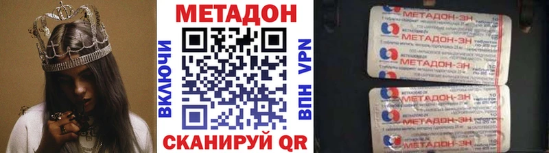 МЕТАДОН methadone  Камешково 