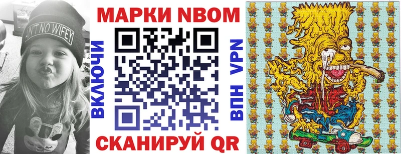 Марки 25I-NBOMe 1,5мг  купить наркотики сайты  Камешково 